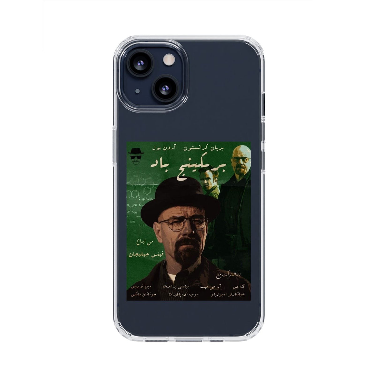 Breaking Bad×Vintage Arabic Poster Premium Transparent Case