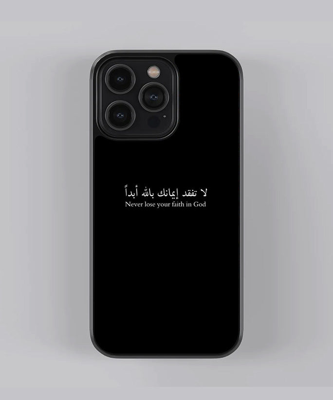 never lose faith in god arabic quotes series  premium case