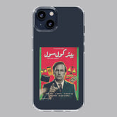 better call sual saul goodman vintage arabic poster premium transparent case