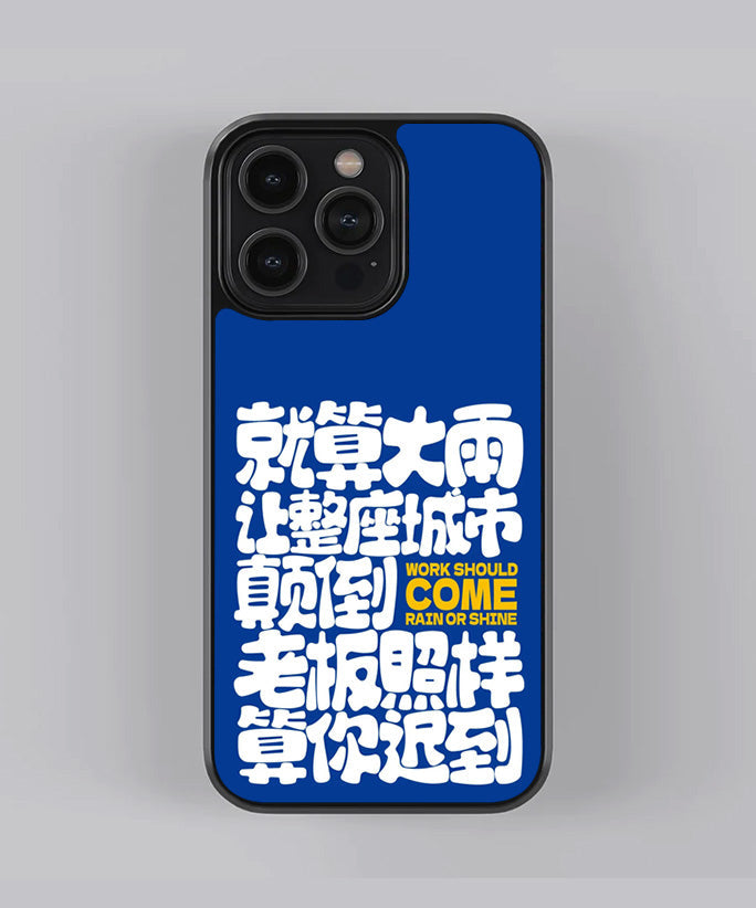 work should come premium case